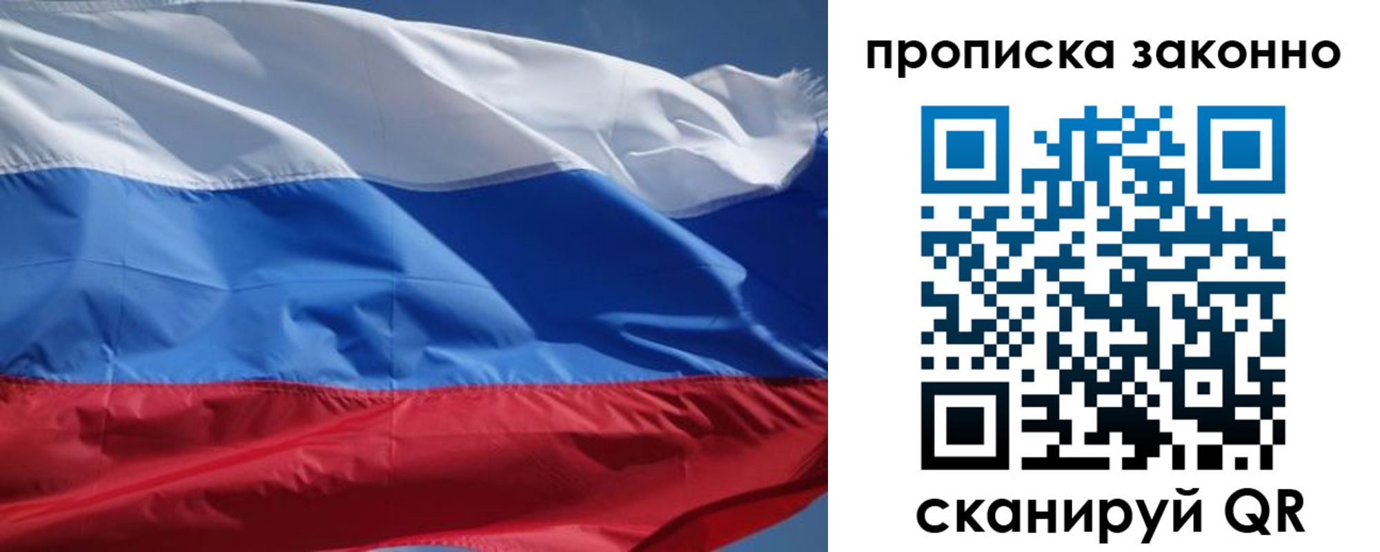 временная регистрация поиск в Анадыре