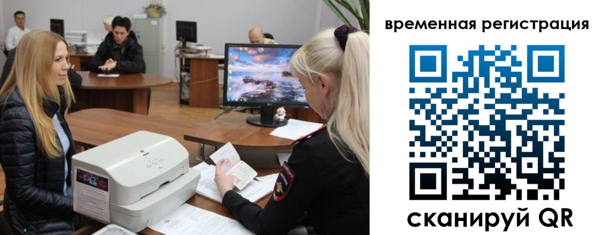 временная регистрация адрес в Анадыре