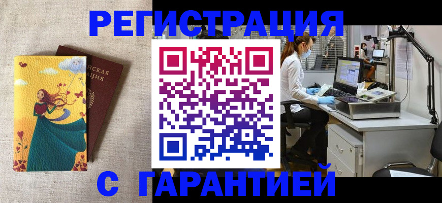 регистрация для школы в Анадыре